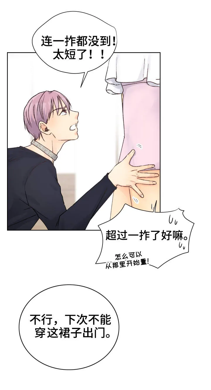 漫画道场组合漫画,第22章：停不下来3图