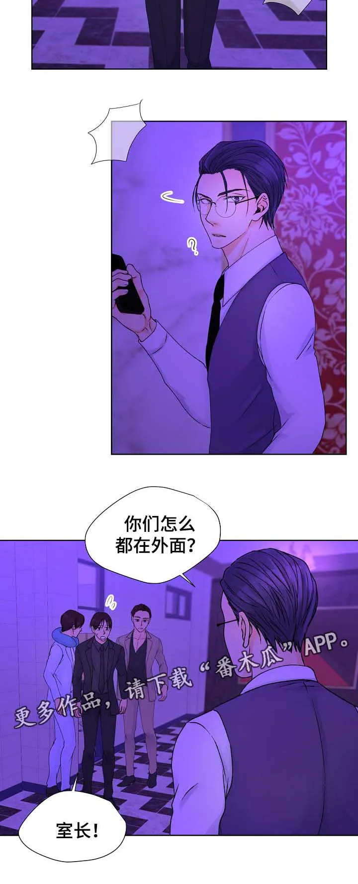 强行组合漫画漫画,第30章：疯狂5图