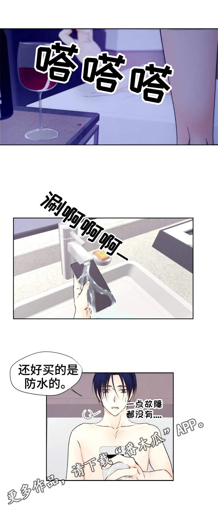 强行组合漫画漫画,第26章：联络7图
