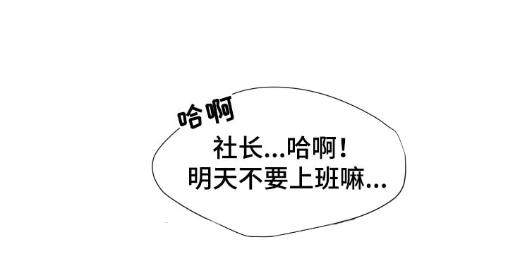 漫画道场组合漫画,第27章：我不走3图
