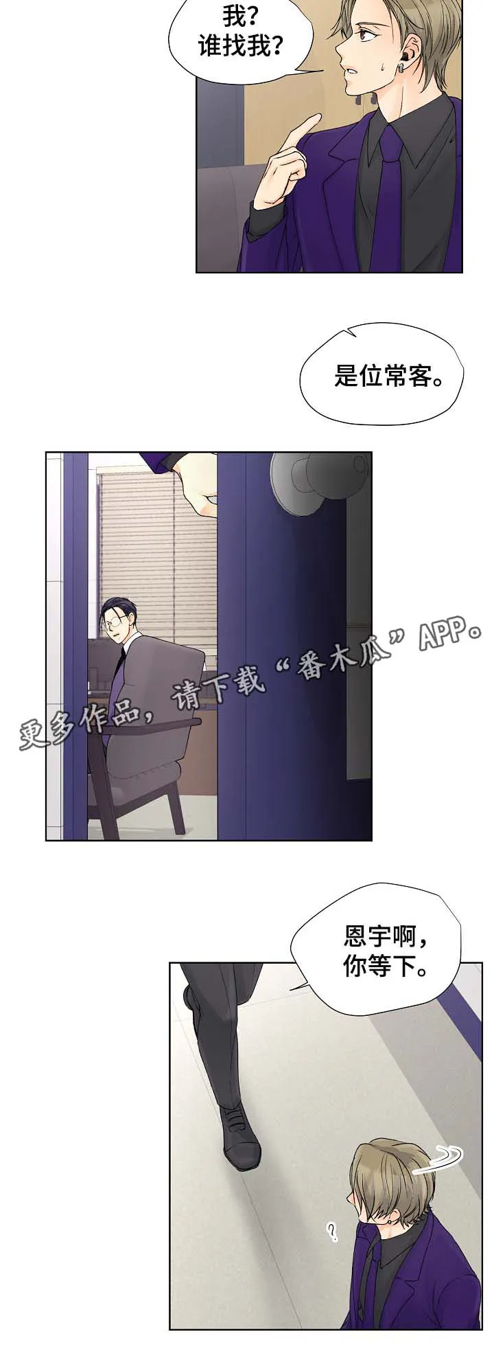 漫画道场组合漫画,第29章：绑架8图