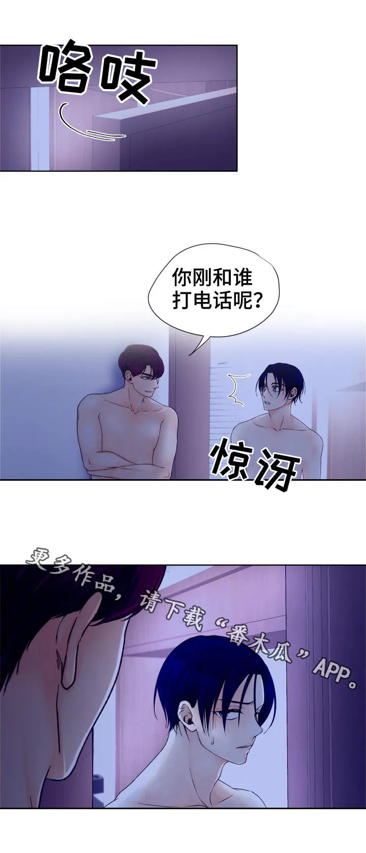 强行组合漫画漫画,第26章：联络11图