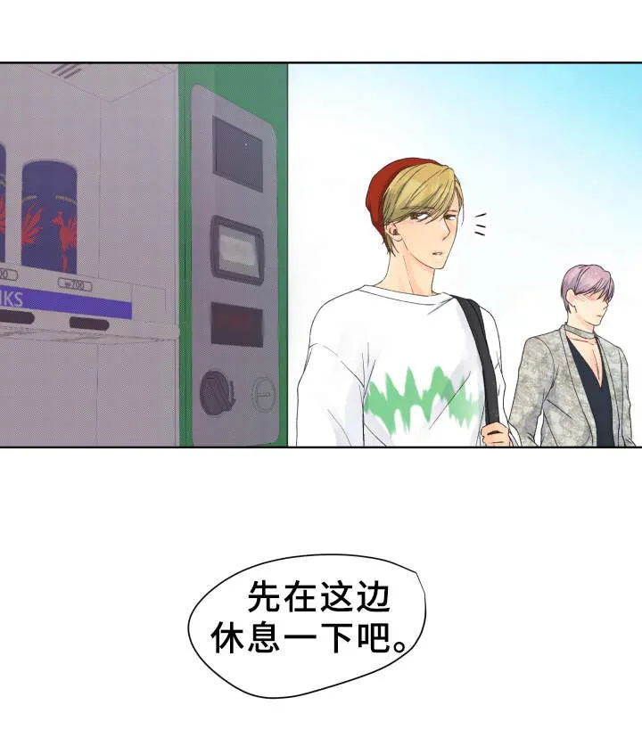漫画道场组合漫画,第18章：请求11图