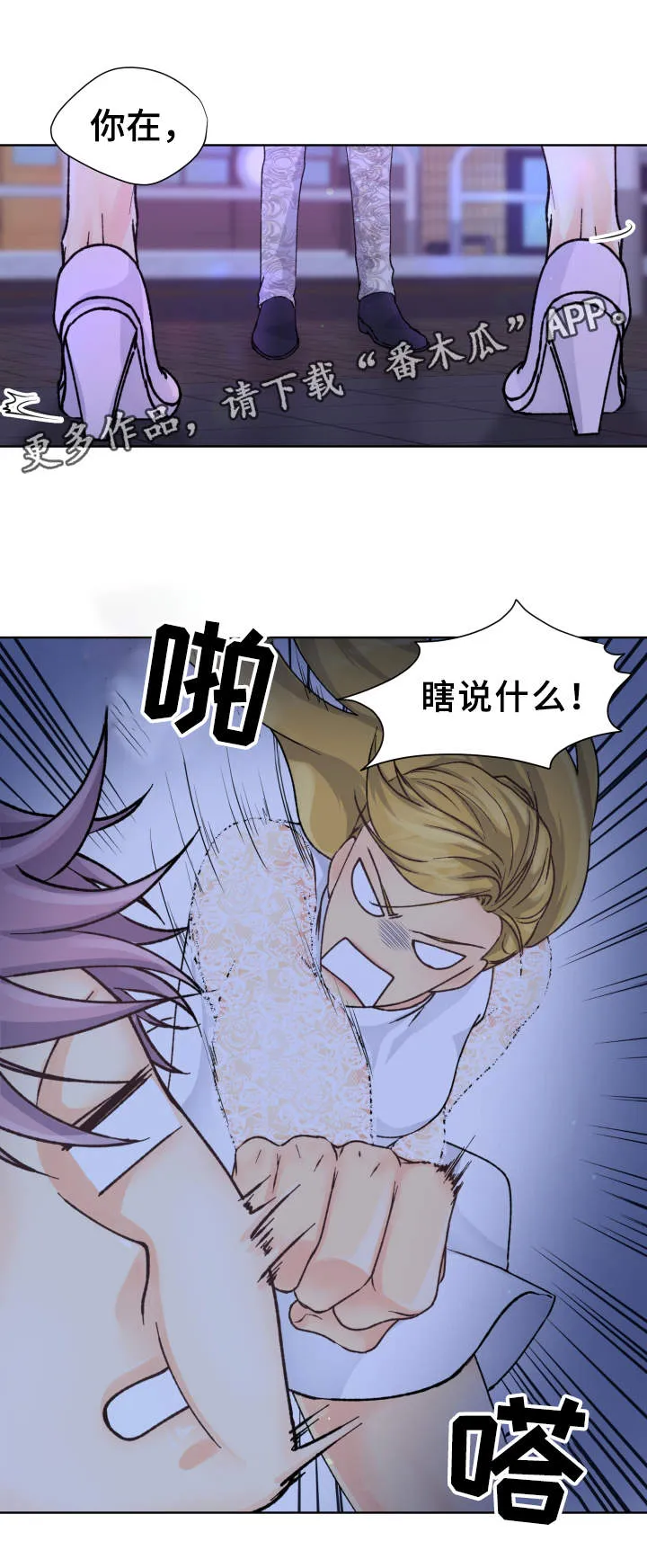 漫画道场组合漫画,第17章：女装4图