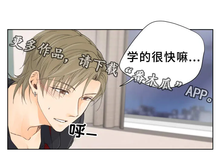 强行组合漫画漫画,第6章：尝试14图