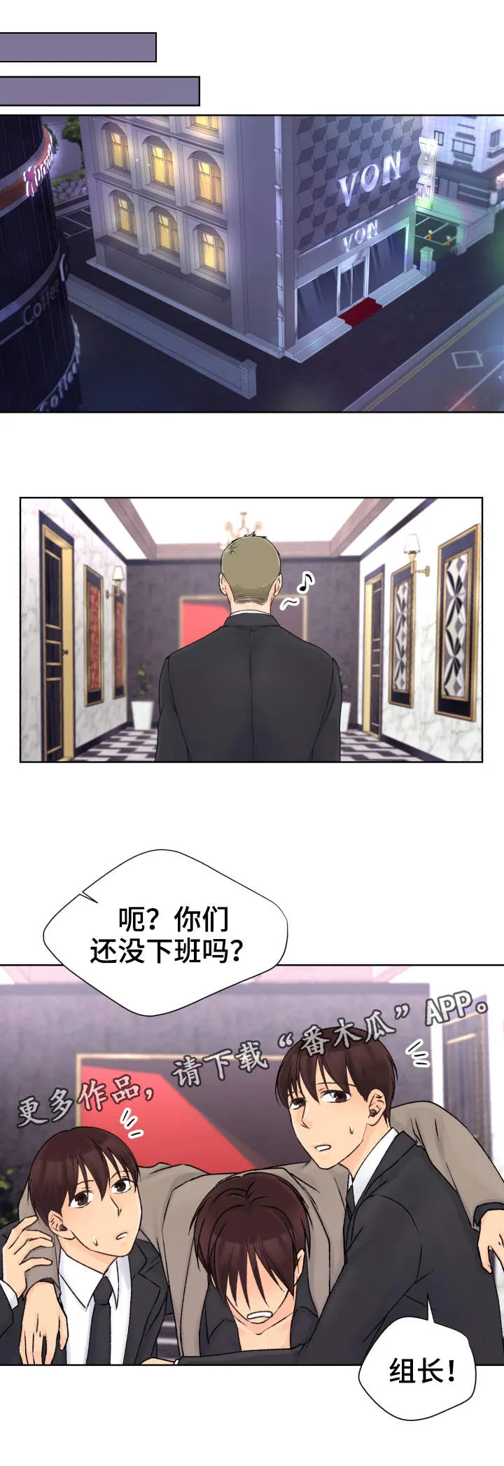 强行组合漫画漫画,第15章：表现不错13图