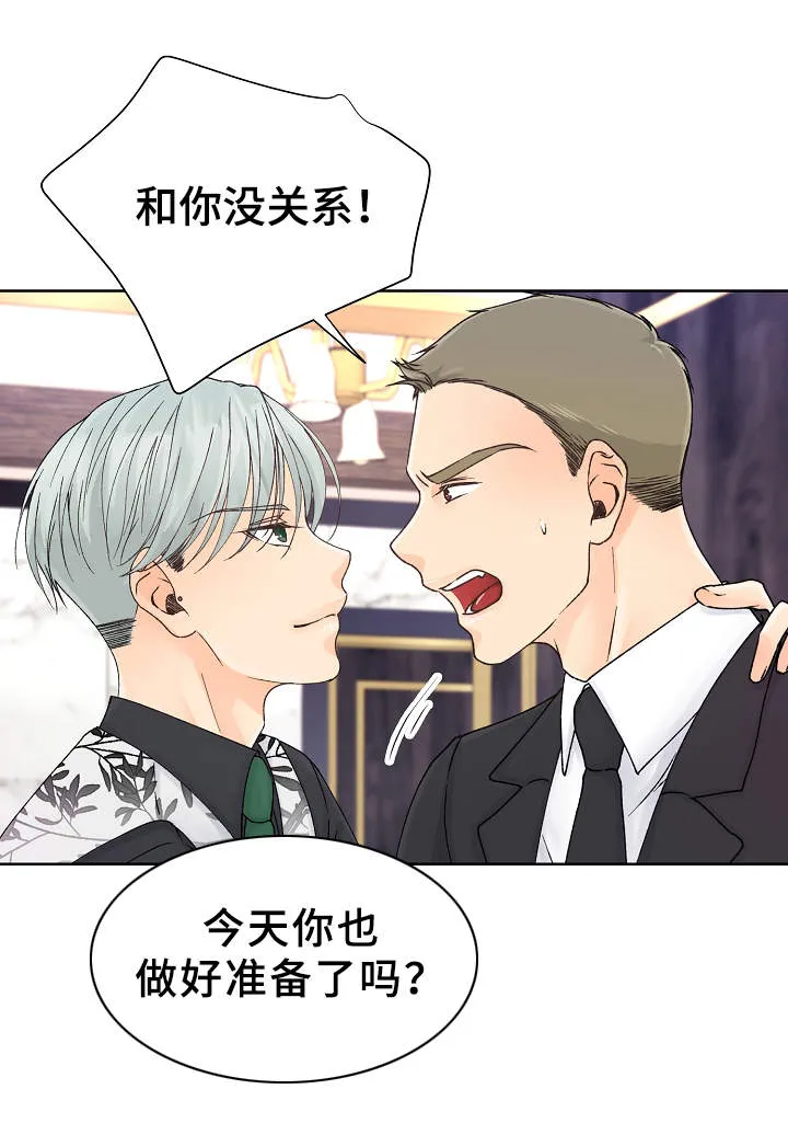 强行组合漫画漫画,第15章：表现不错3图