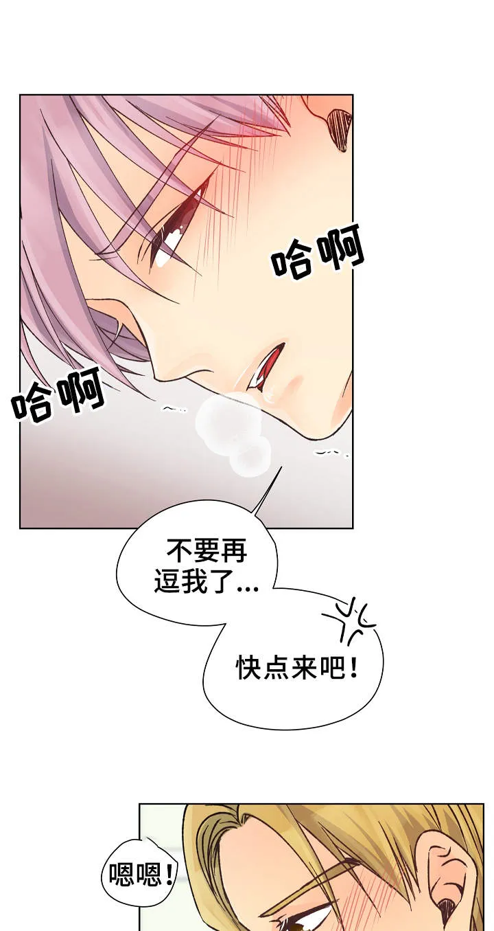强行组合漫画漫画,第23章：又输了2图