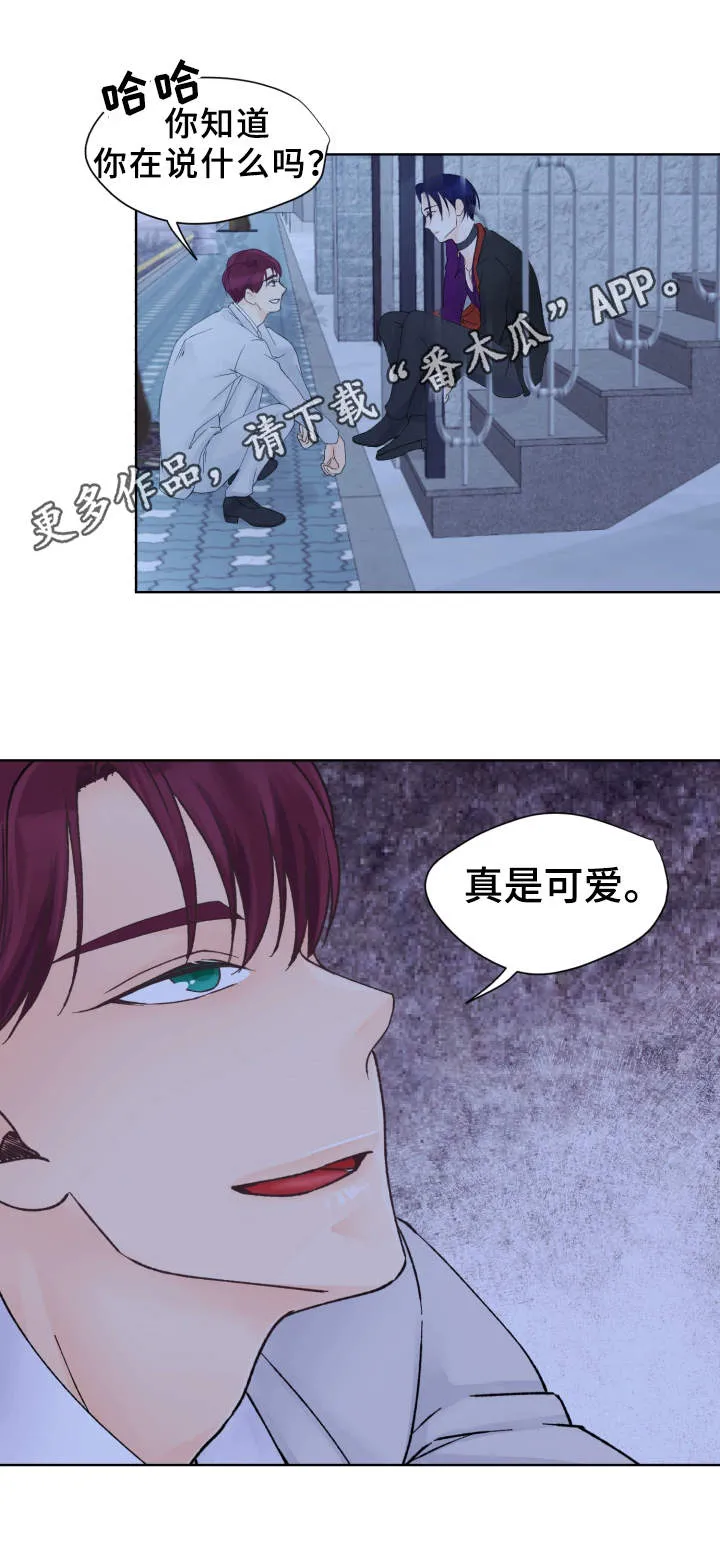 强行组合漫画漫画,第25章：情况紧急2图