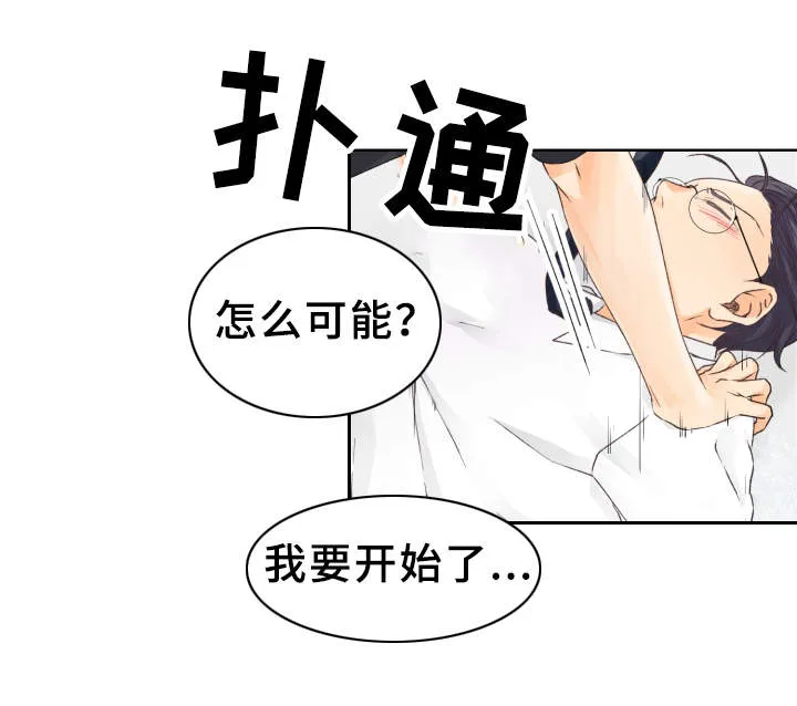 漫画道场组合漫画,第8章：超负荷2图