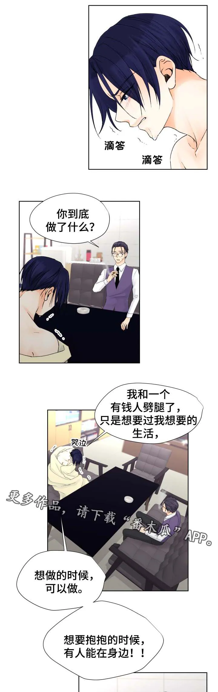 强行组合漫画漫画,第31章：不见了4图