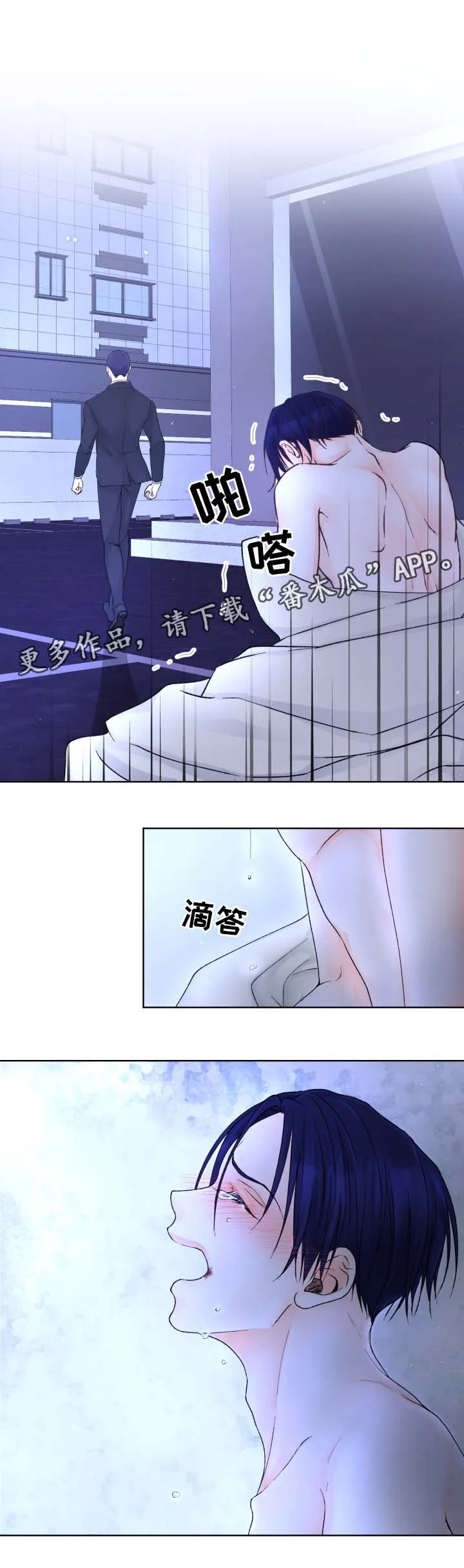 强行组合漫画漫画,第28章：不要来上班了9图