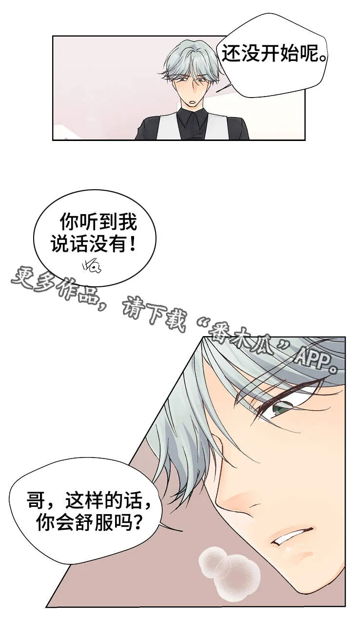 漫画道场组合漫画,第4章：教育14图