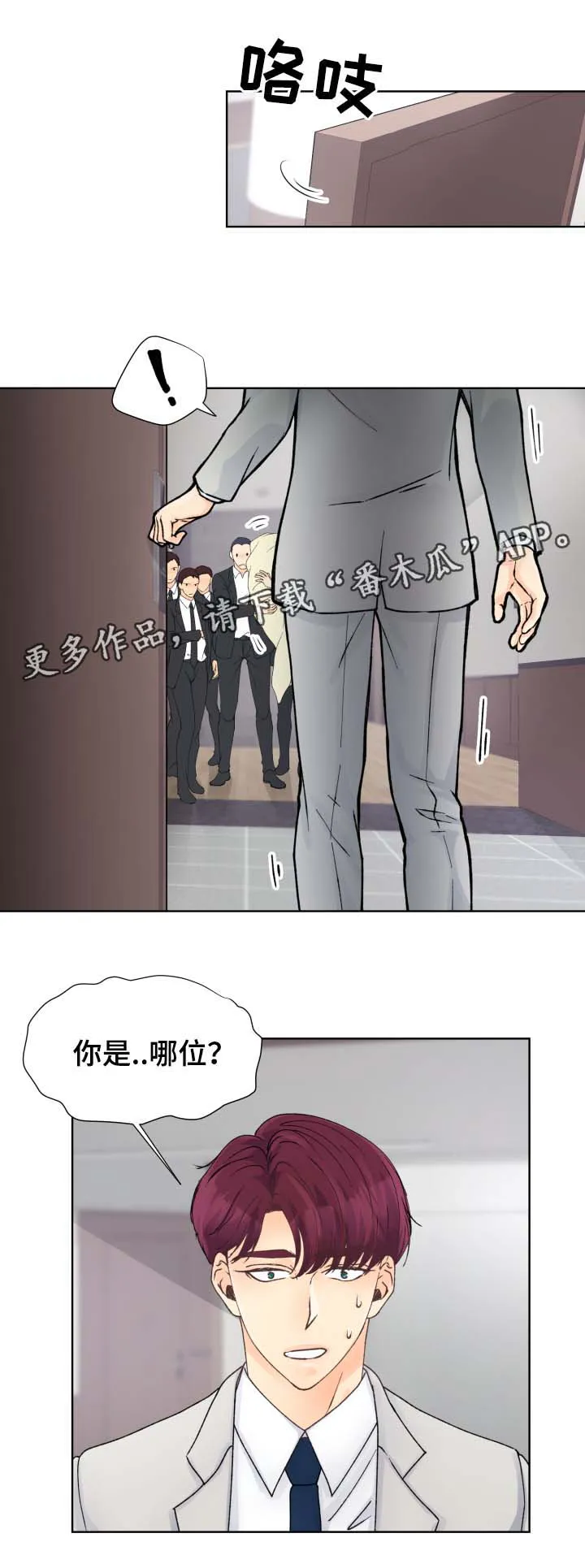 漫画道场组合漫画,第27章：我不走12图