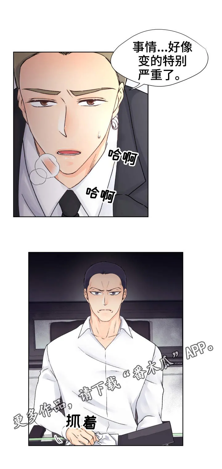 强行组合漫画漫画,第25章：情况紧急13图