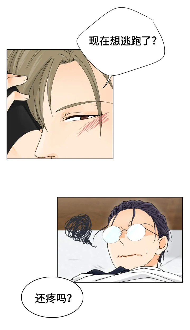 漫画道场组合漫画,第8章：超负荷5图