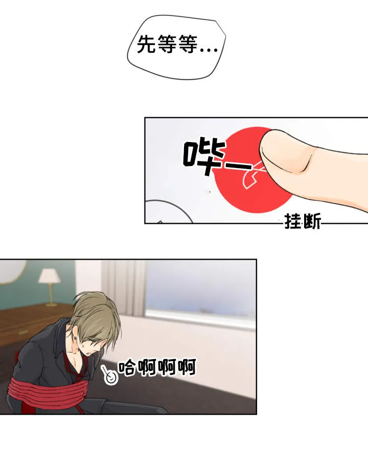 强行组合漫画漫画,第6章：尝试3图