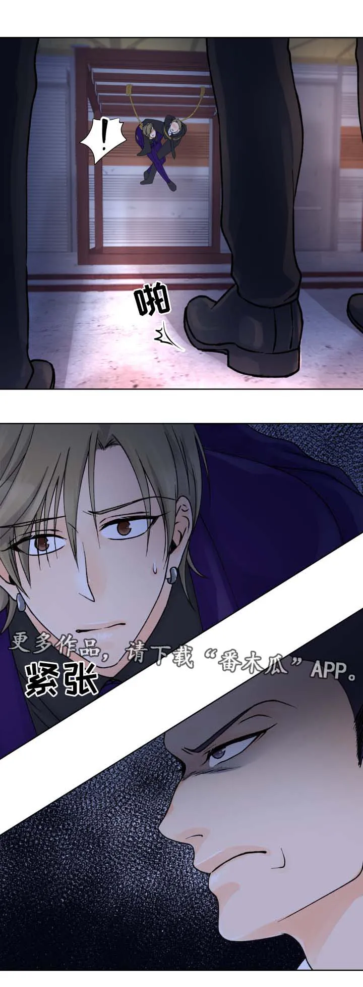 强行组合漫画漫画,第31章：不见了15图