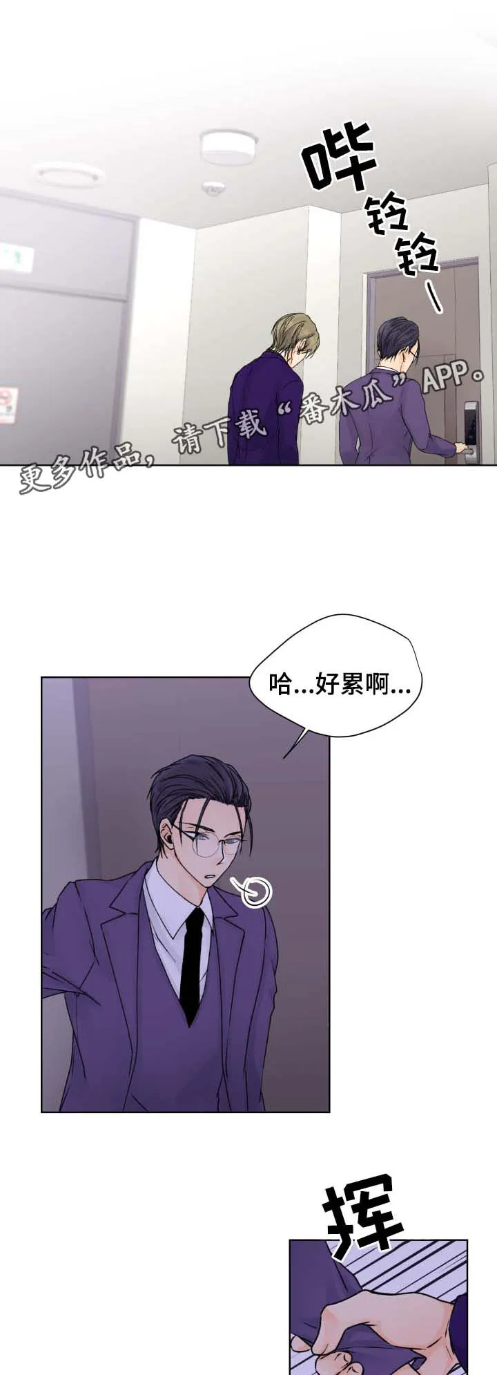 强行组合漫画漫画,第34章：尘埃落定6图