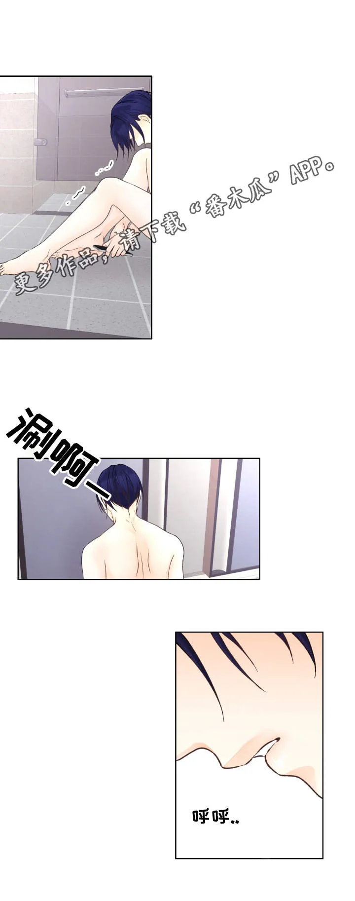 强行组合漫画漫画,第26章：联络10图