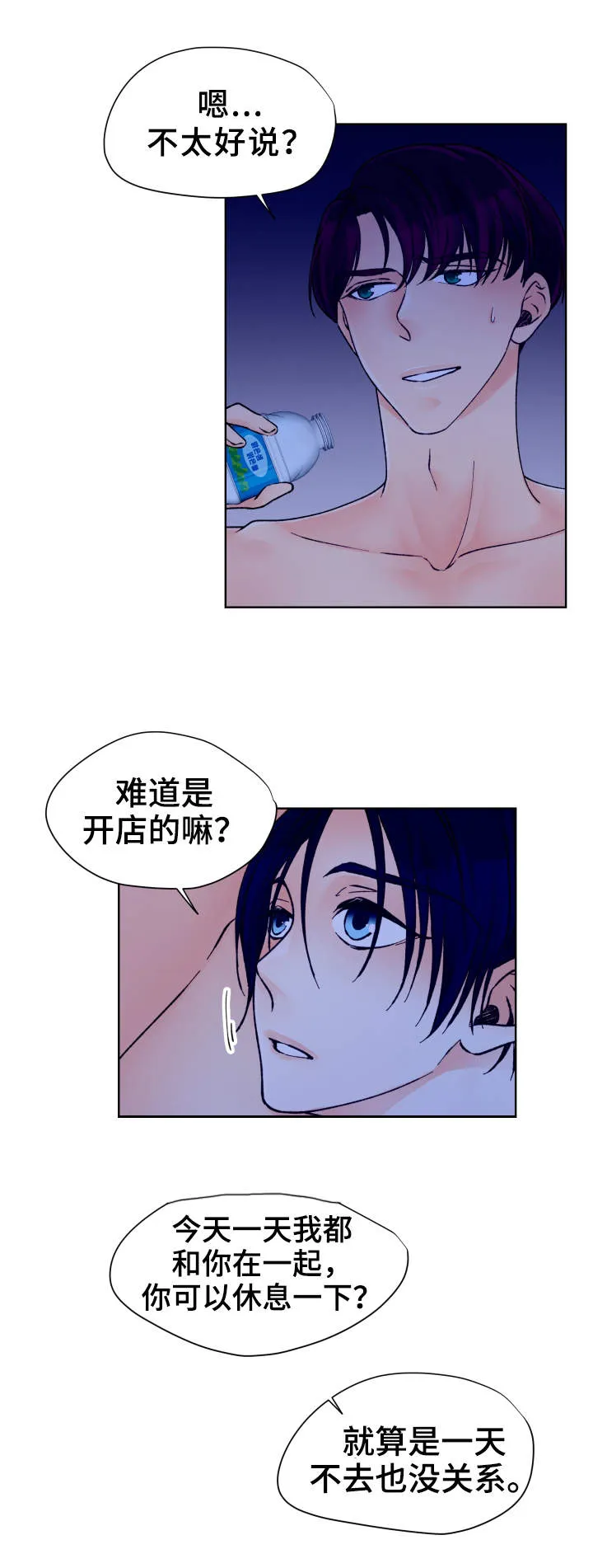 强行组合漫画漫画,第25章：情况紧急5图