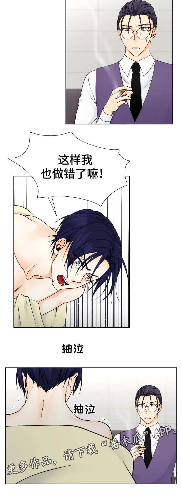 强行组合漫画漫画,第31章：不见了5图