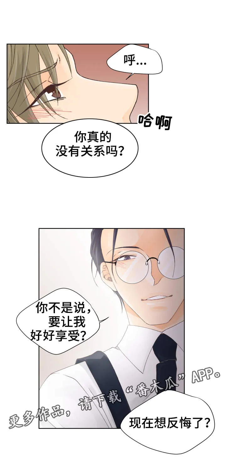 漫画道场组合漫画,第8章：超负荷1图