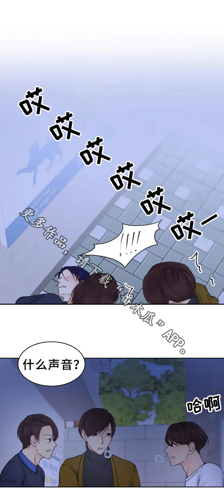 强行组合漫画漫画,第23章：又输了15图