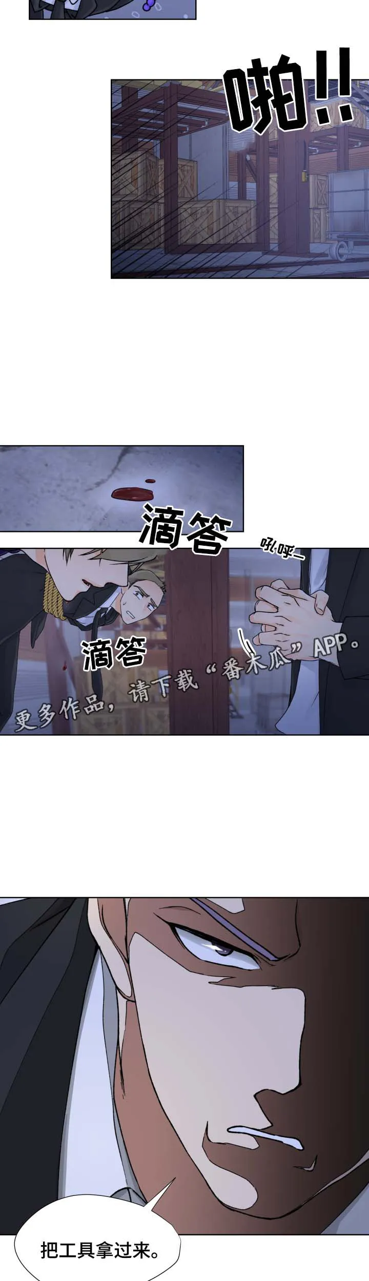 漫画道场组合漫画,第32章：阻止7图