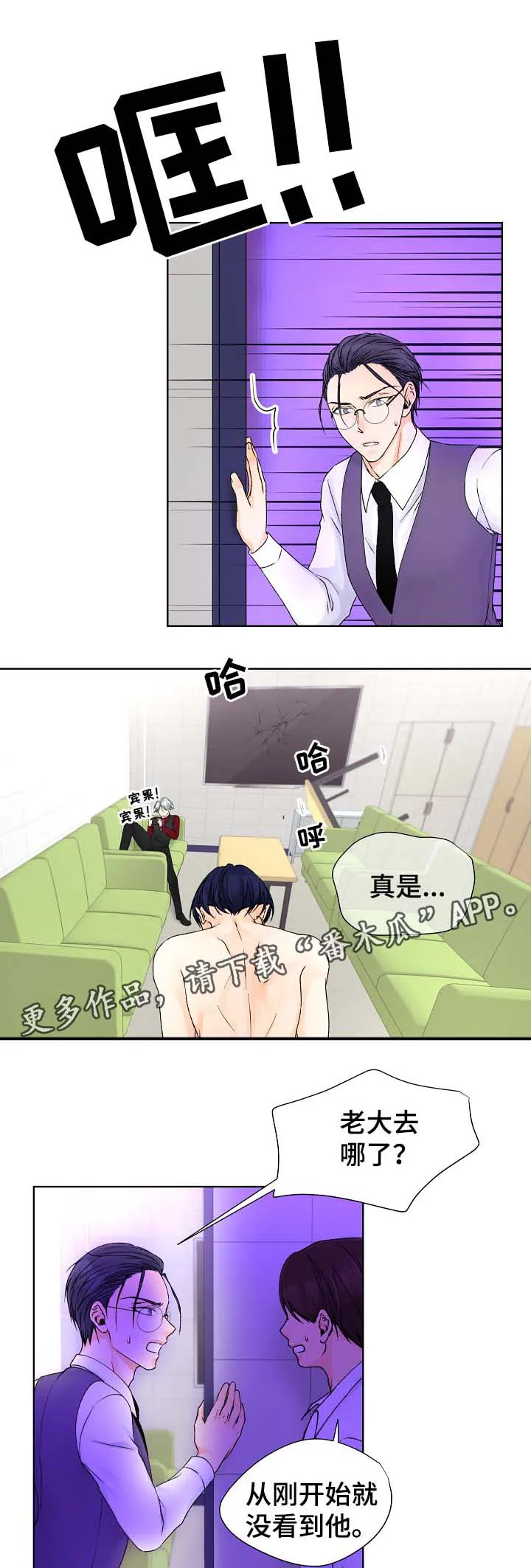 强行组合漫画漫画,第30章：疯狂7图