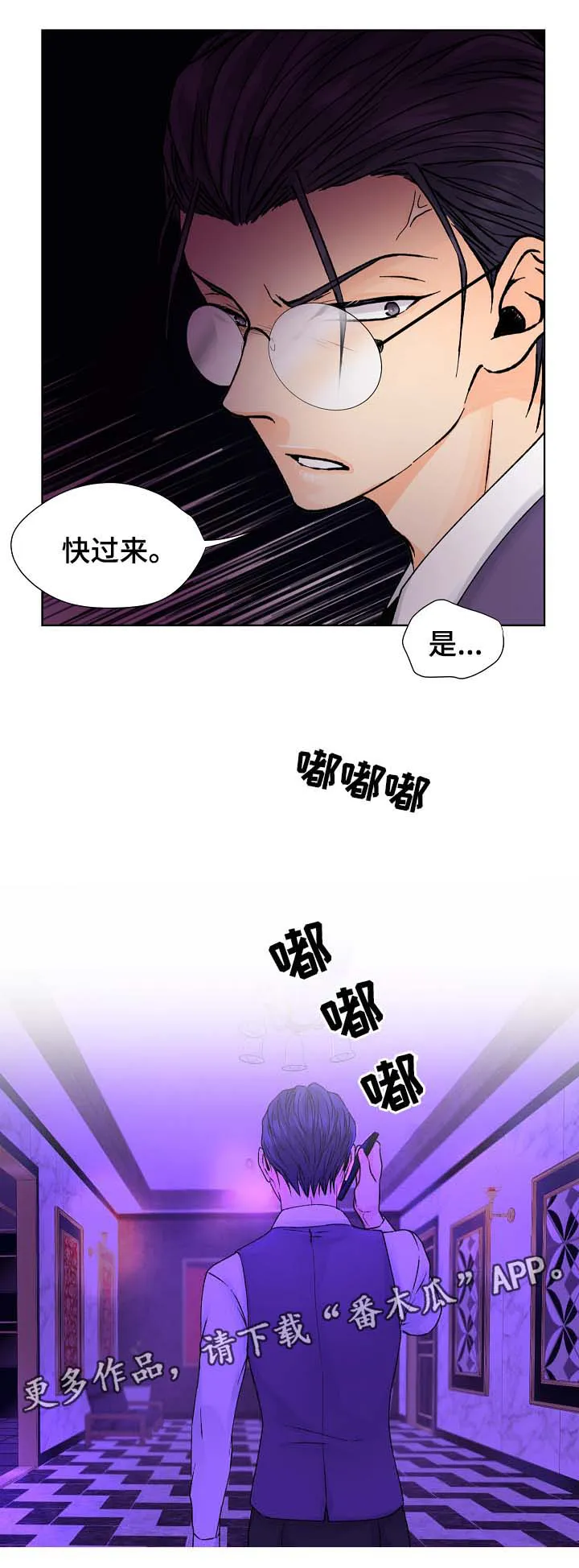 强行组合漫画漫画,第30章：疯狂10图
