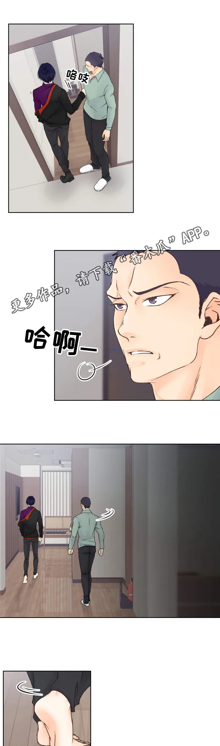 强行组合漫画漫画,第24章：拒绝4图