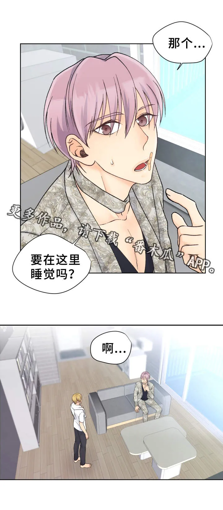 强行组合漫画漫画,第20章：老样子9图