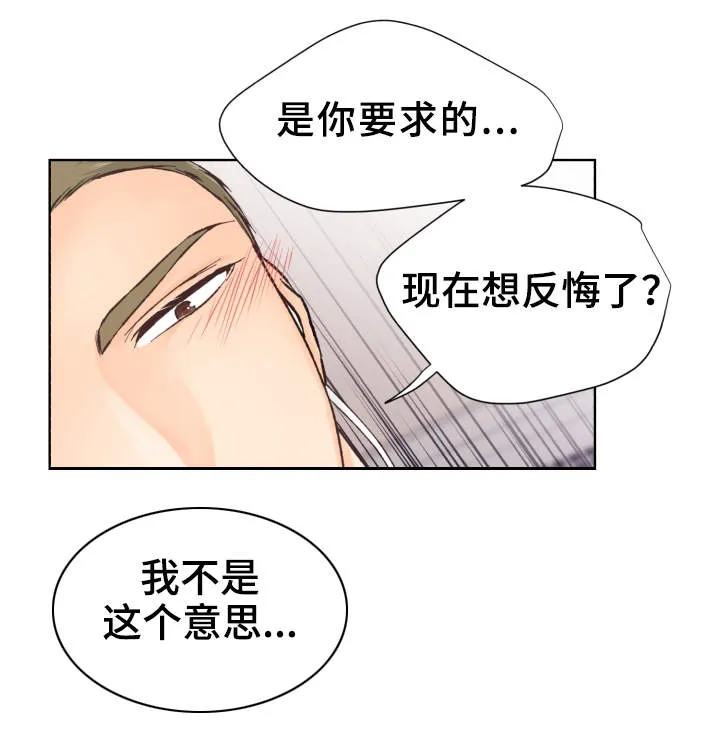 强行组合漫画漫画,第11章：太弱了3图