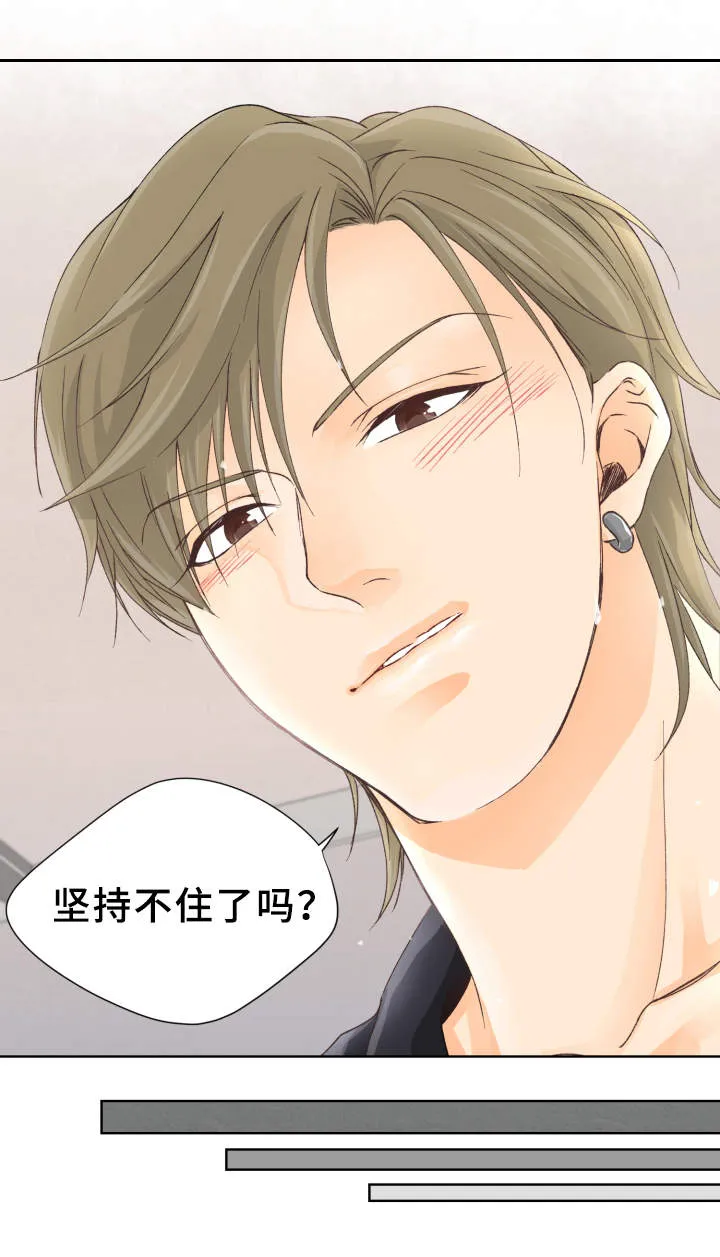漫画道场组合漫画,第8章：超负荷11图