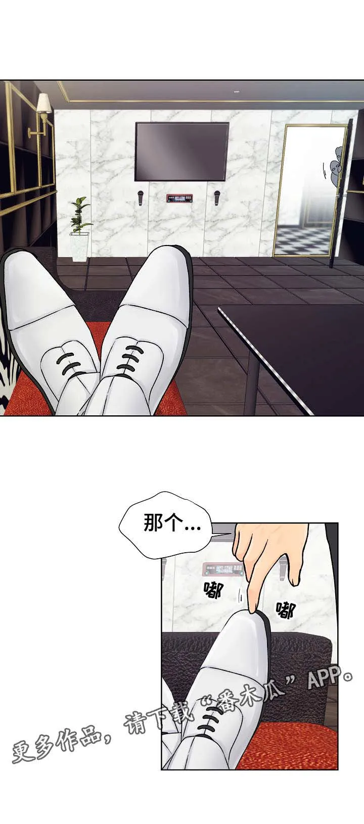 强行组合漫画漫画,第14章：发神经8图