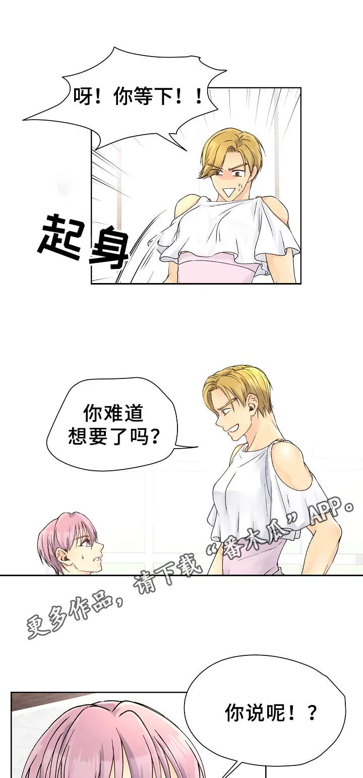 漫画道场组合漫画,第22章：停不下来10图