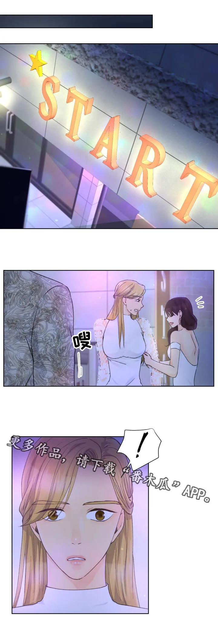 漫画道场组合漫画,第17章：女装1图