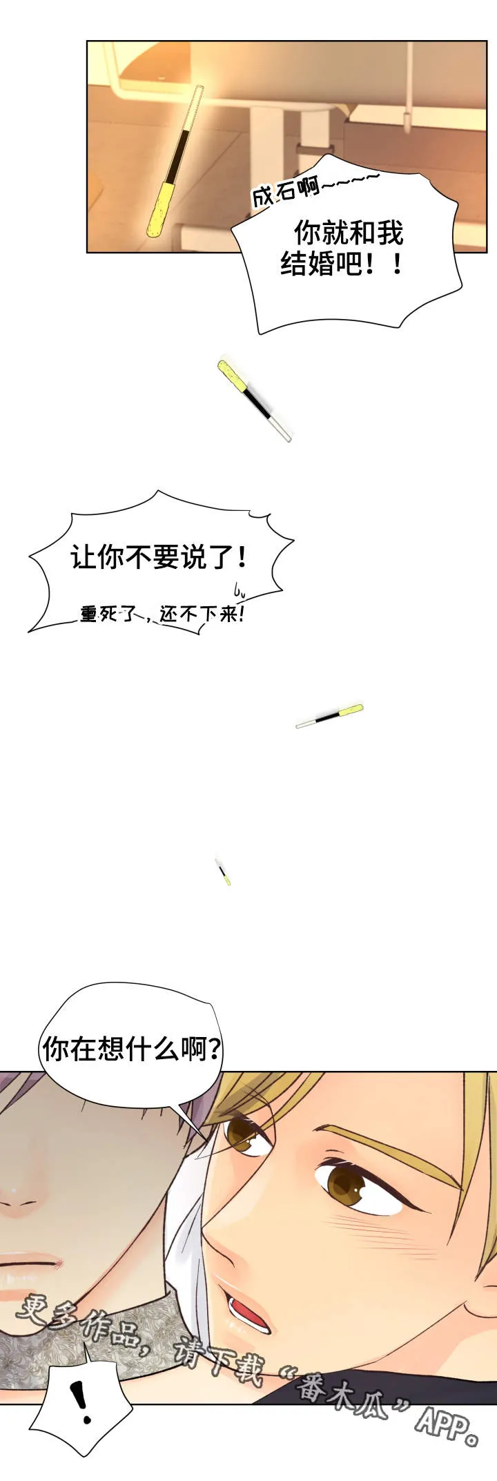 漫画道场组合漫画,第21章：往事12图
