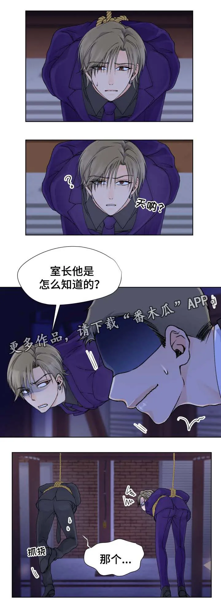 强行组合漫画漫画,第31章：不见了11图