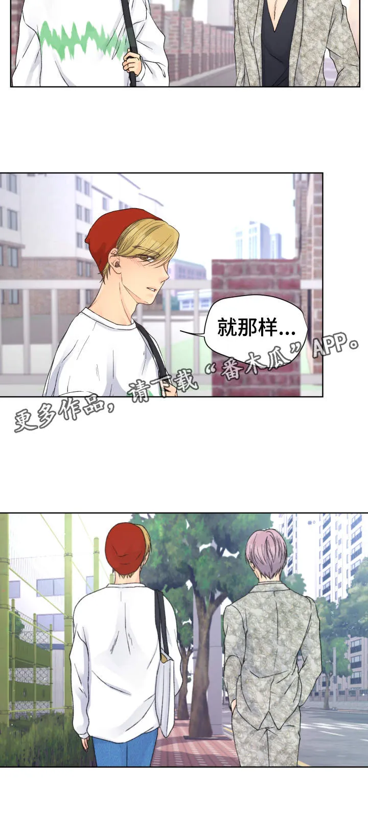 漫画道场组合漫画,第18章：请求10图