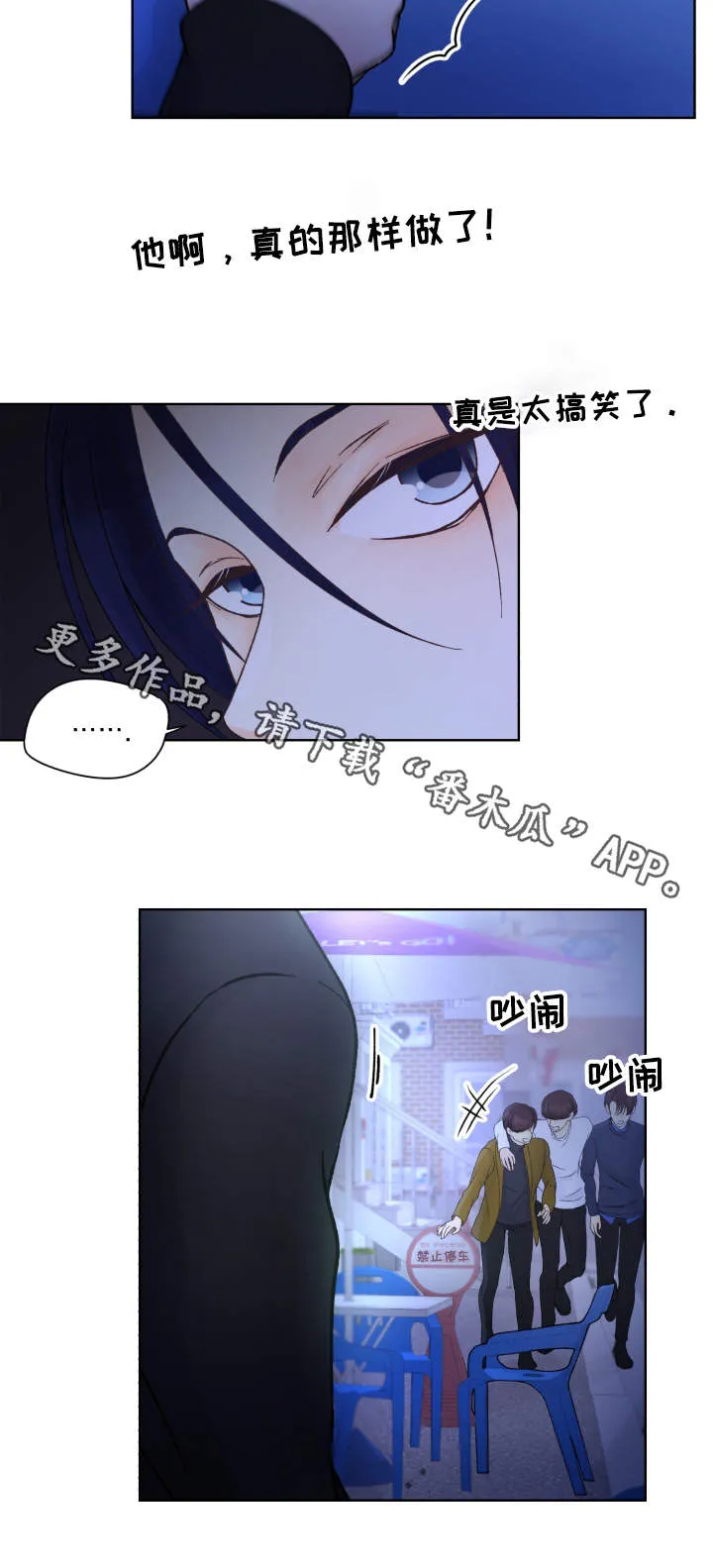 强行组合漫画漫画,第23章：又输了11图