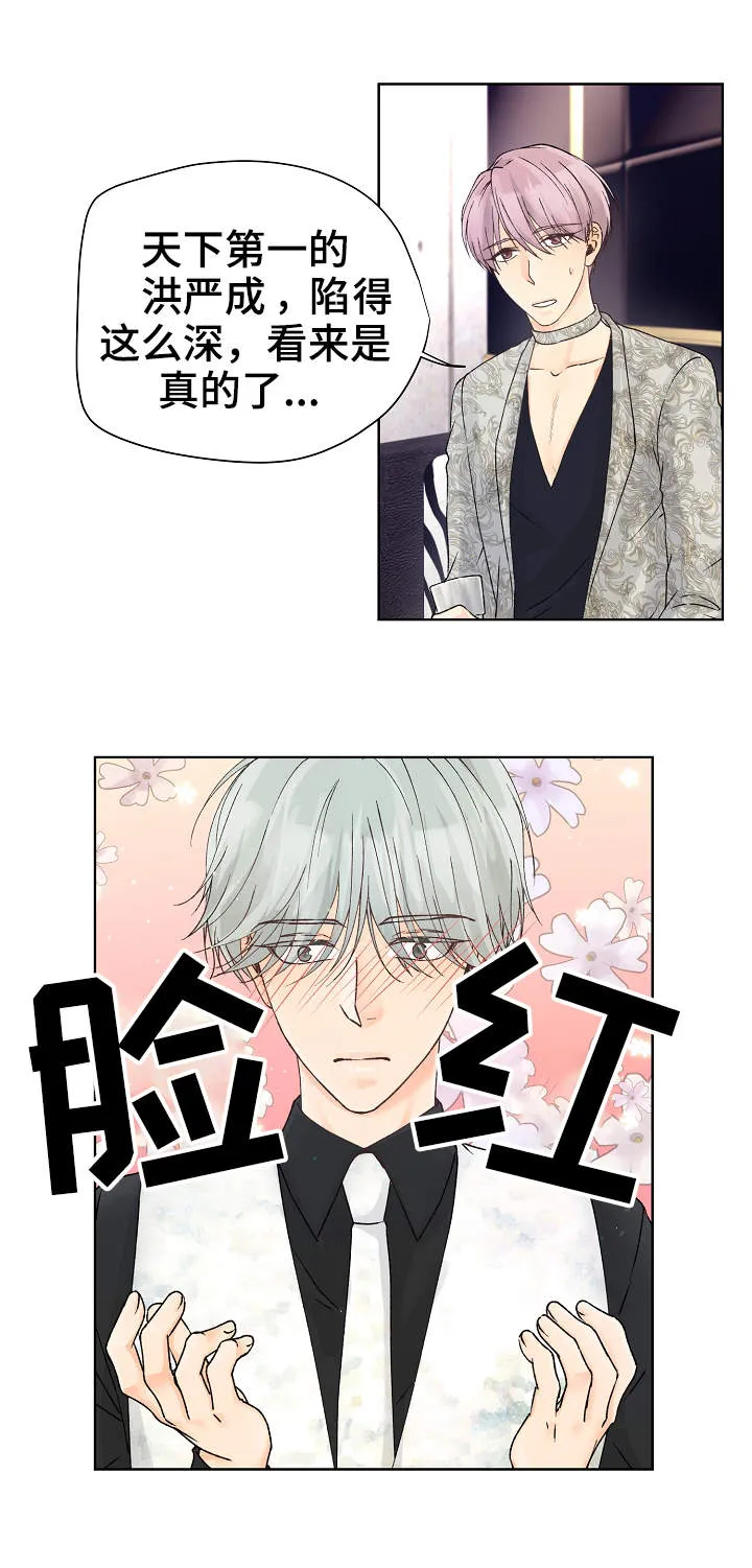 漫画道场组合漫画,第12章：魅力3图