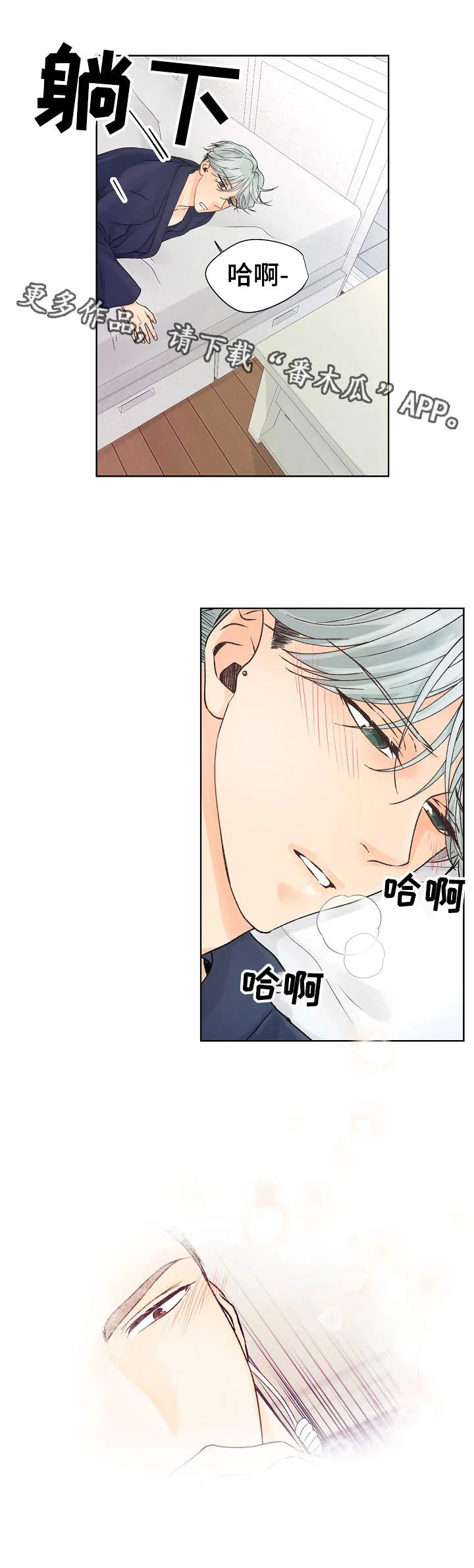 升级组合漫画漫画,第13章：不合心意7图