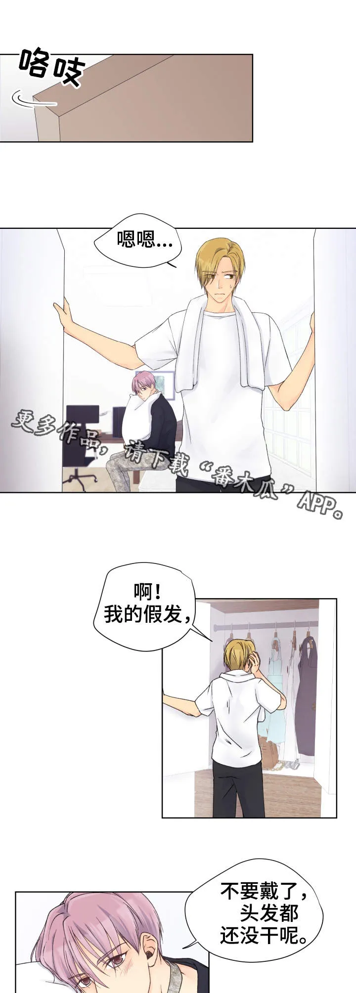 强行组合漫画漫画,第20章：老样子11图