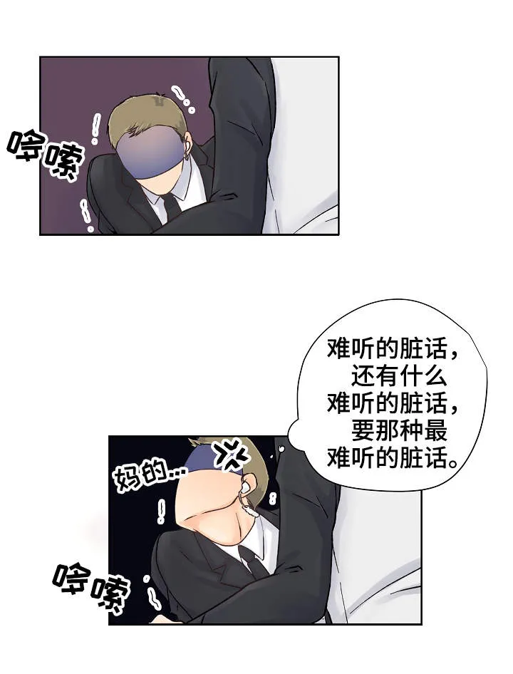 漫画道场组合漫画,第4章：教育7图