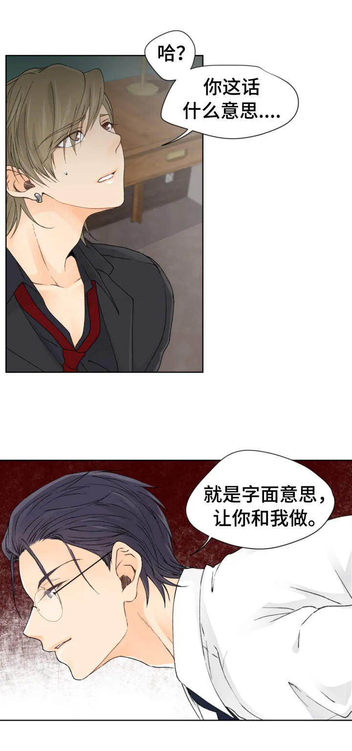 漫画道场组合漫画,第5章：李室长13图