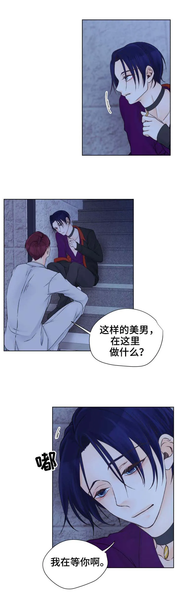 强行组合漫画漫画,第25章：情况紧急1图