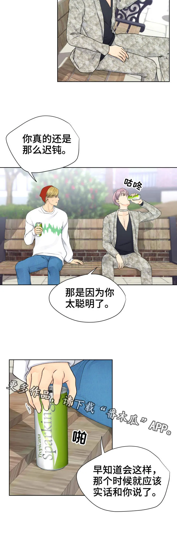 强行组合漫画漫画,第19章：兴趣爱好4图