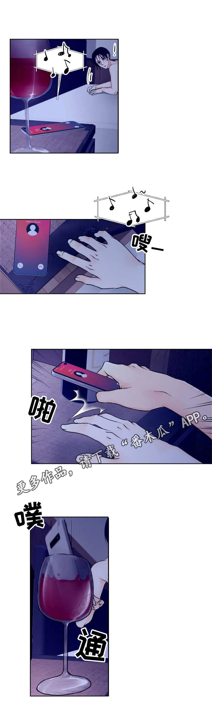 强行组合漫画漫画,第25章：情况紧急10图